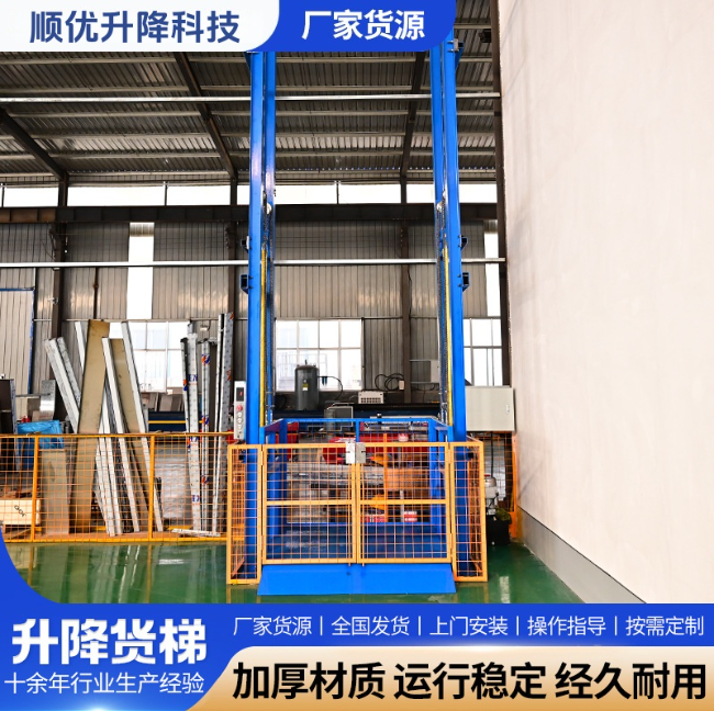 黑龙江二层垂直升降机