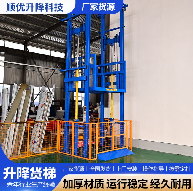 黑龙江二层升降货梯平台